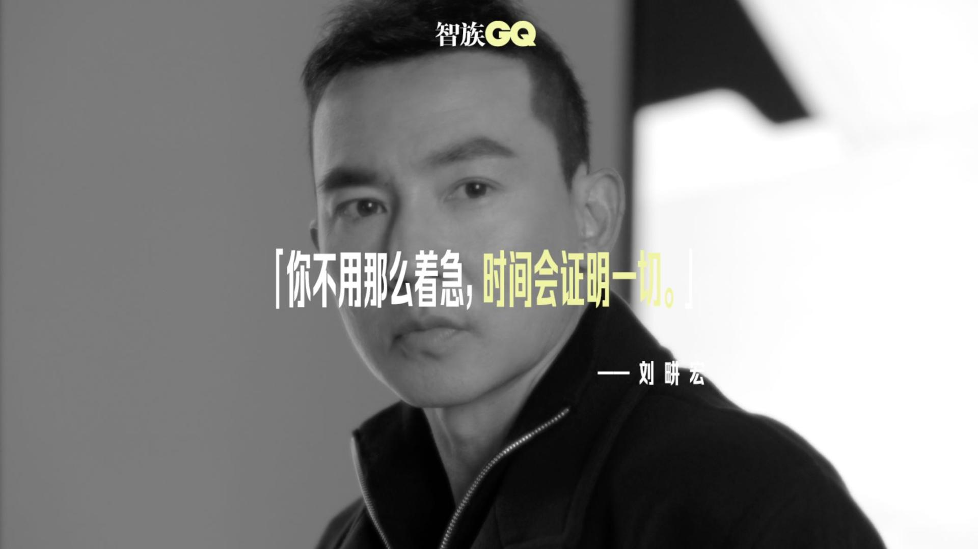 智族GQ 2022年度人物 —— 年度生活家：刘畊宏