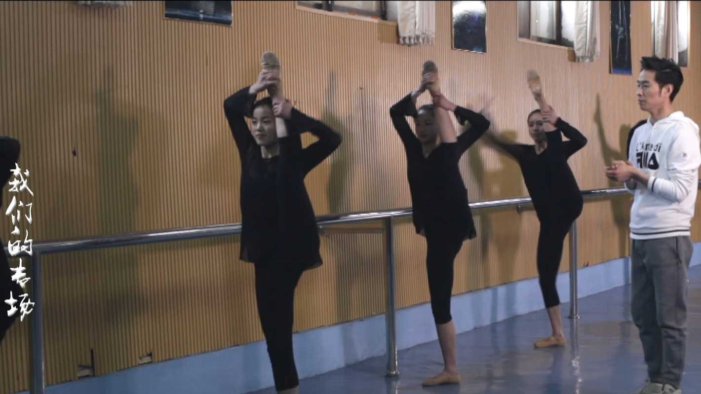 菏泽音乐舞蹈学校纪录片《我们的专场》