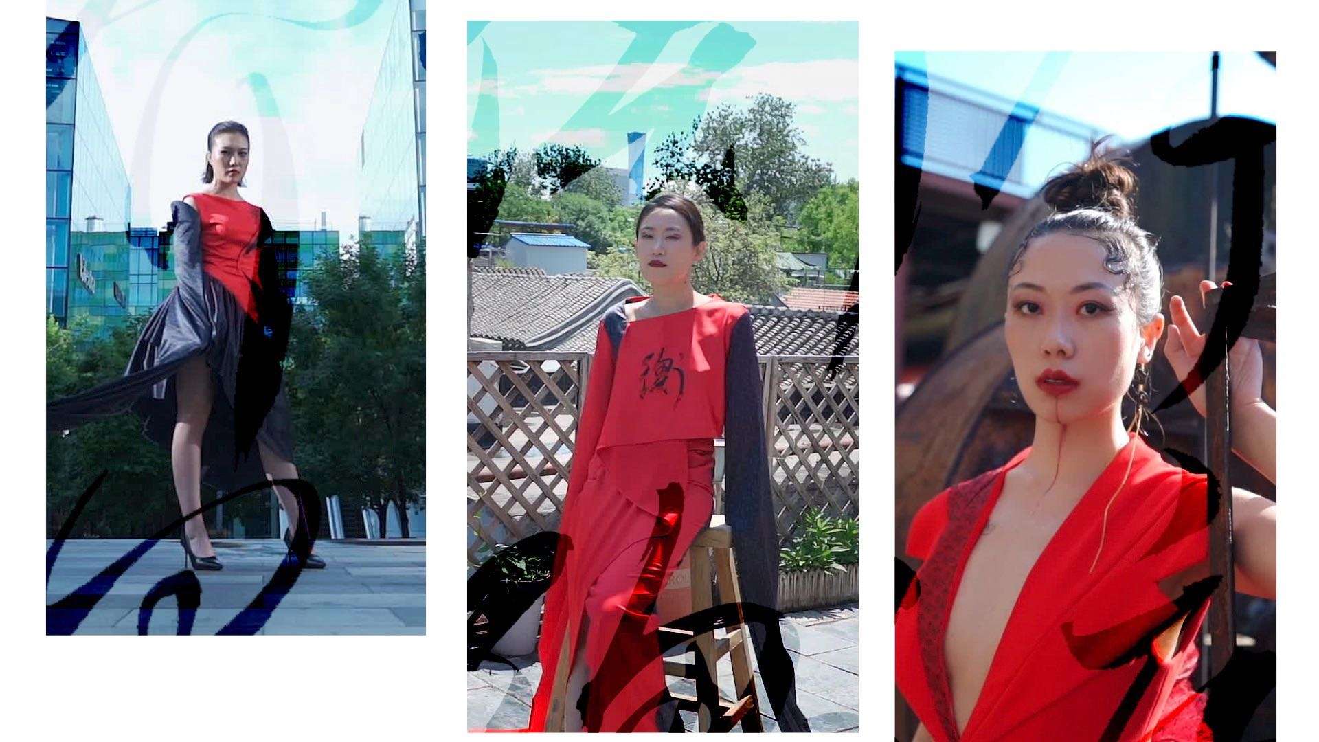 《界·衡·序》北京服装学院继续教育学院服装与服饰设计专业2020年本科毕业作品