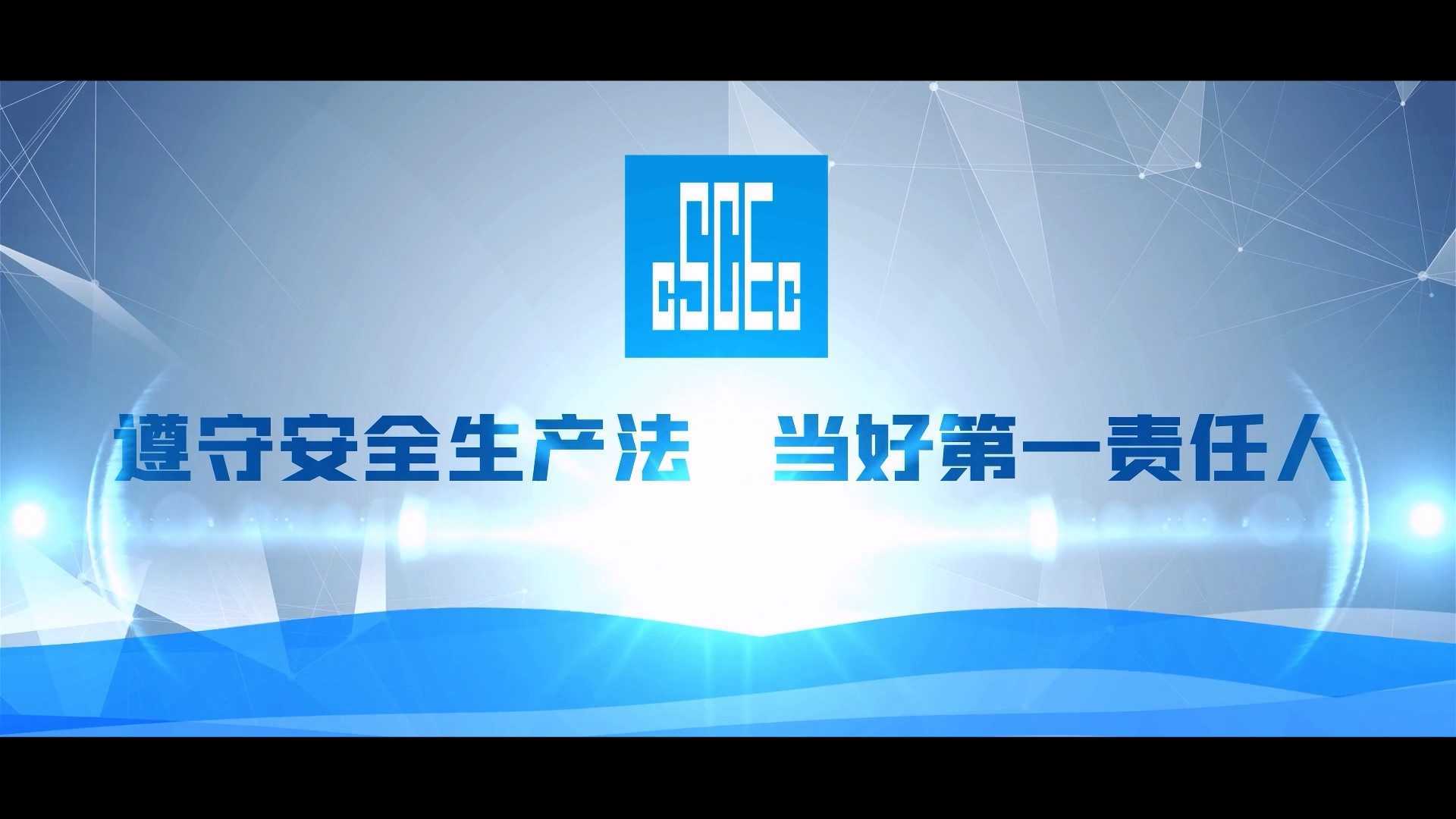 南京金融城二期东区项目安全月-5.31