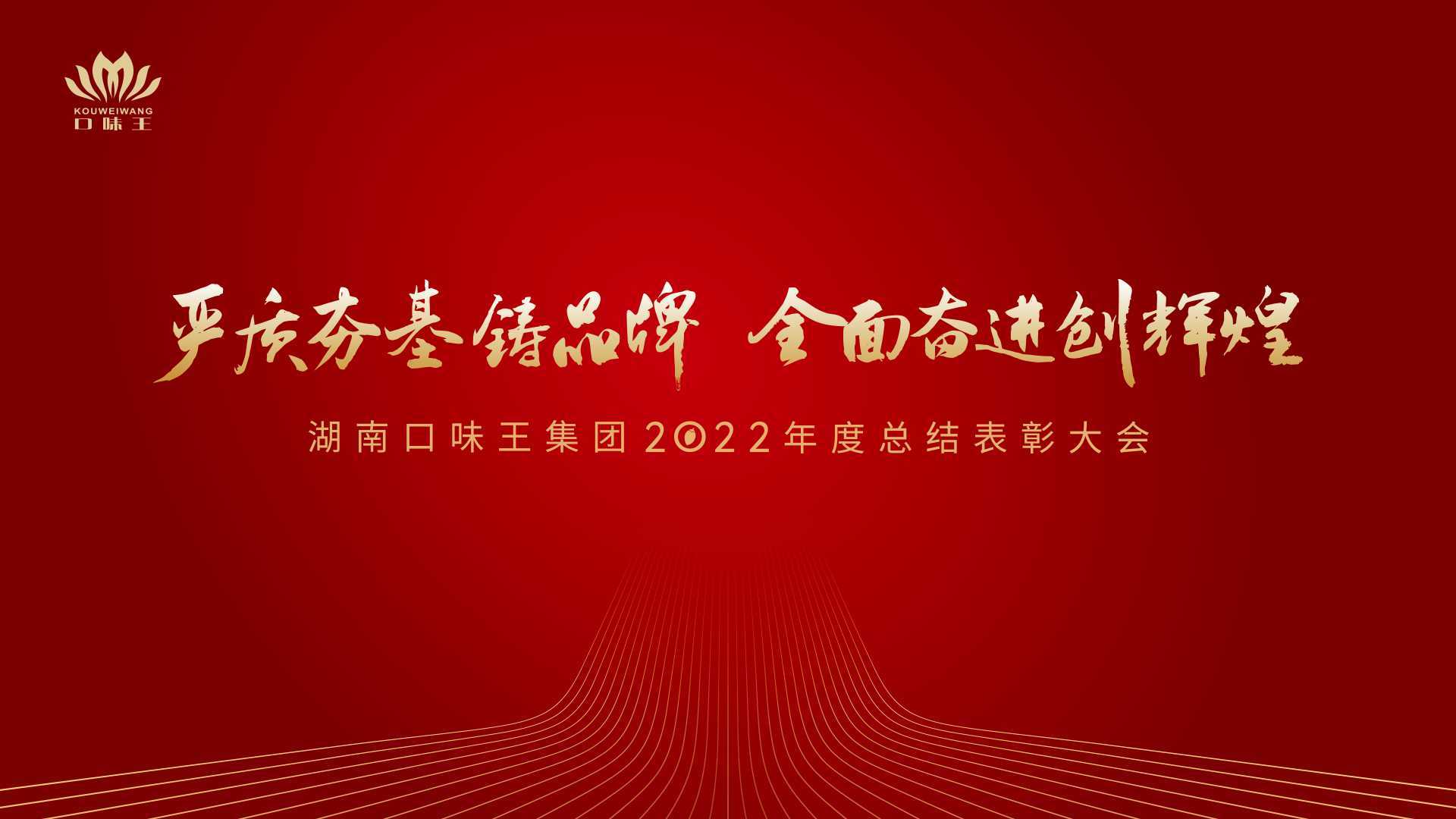 2022.10.28 口味王