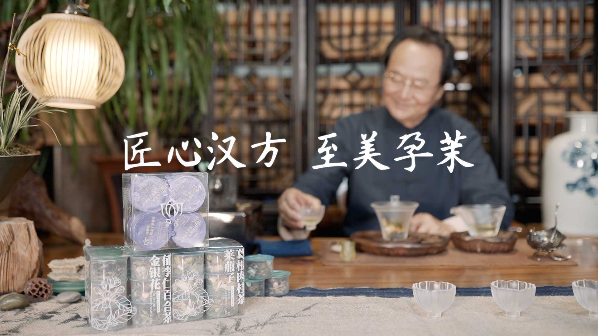 养生茶｜短片