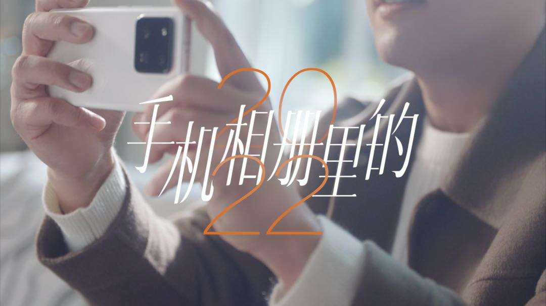 小米13｜王耀庆手机相册里的2022