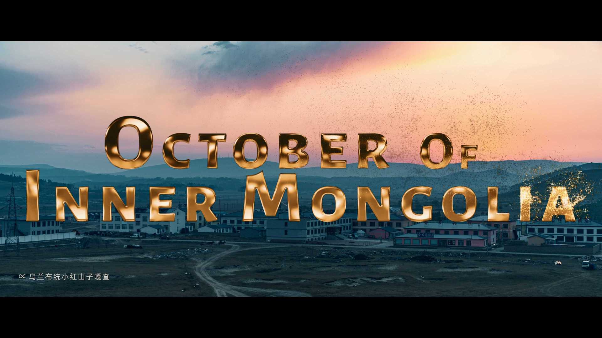 October Of Inner Mongolia (4K)