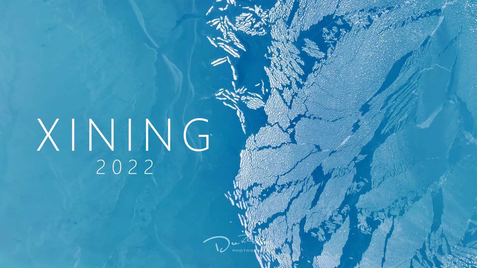 《西宁2022》年度拍摄素材4K混剪