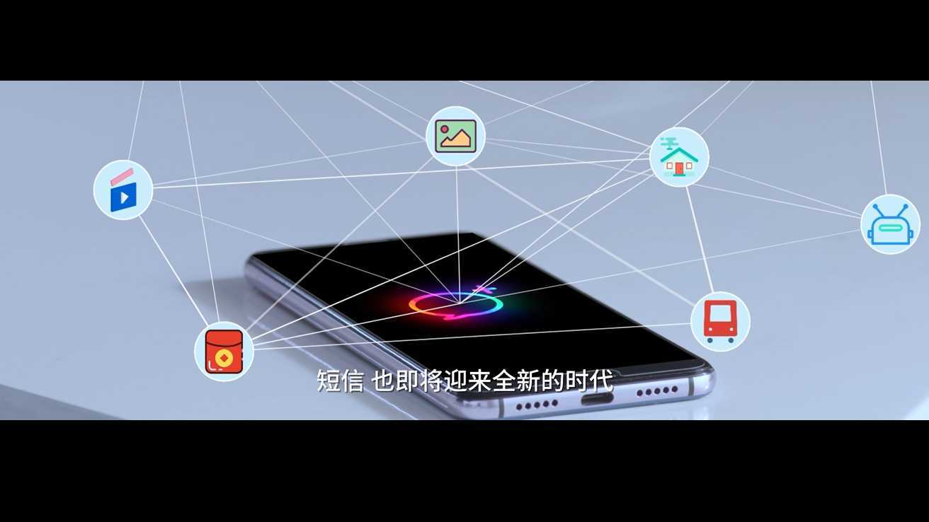 中国移动RCS业务介绍视频