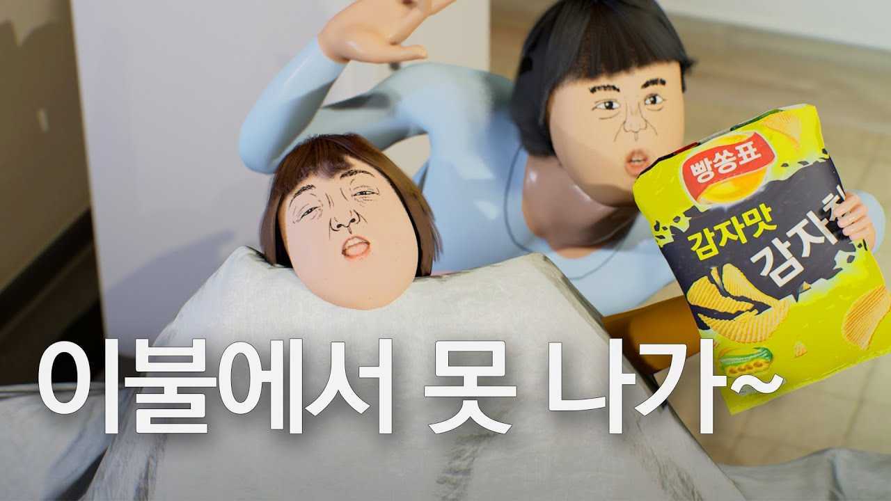 韩国沙雕动画短片《冬天才不要出门》