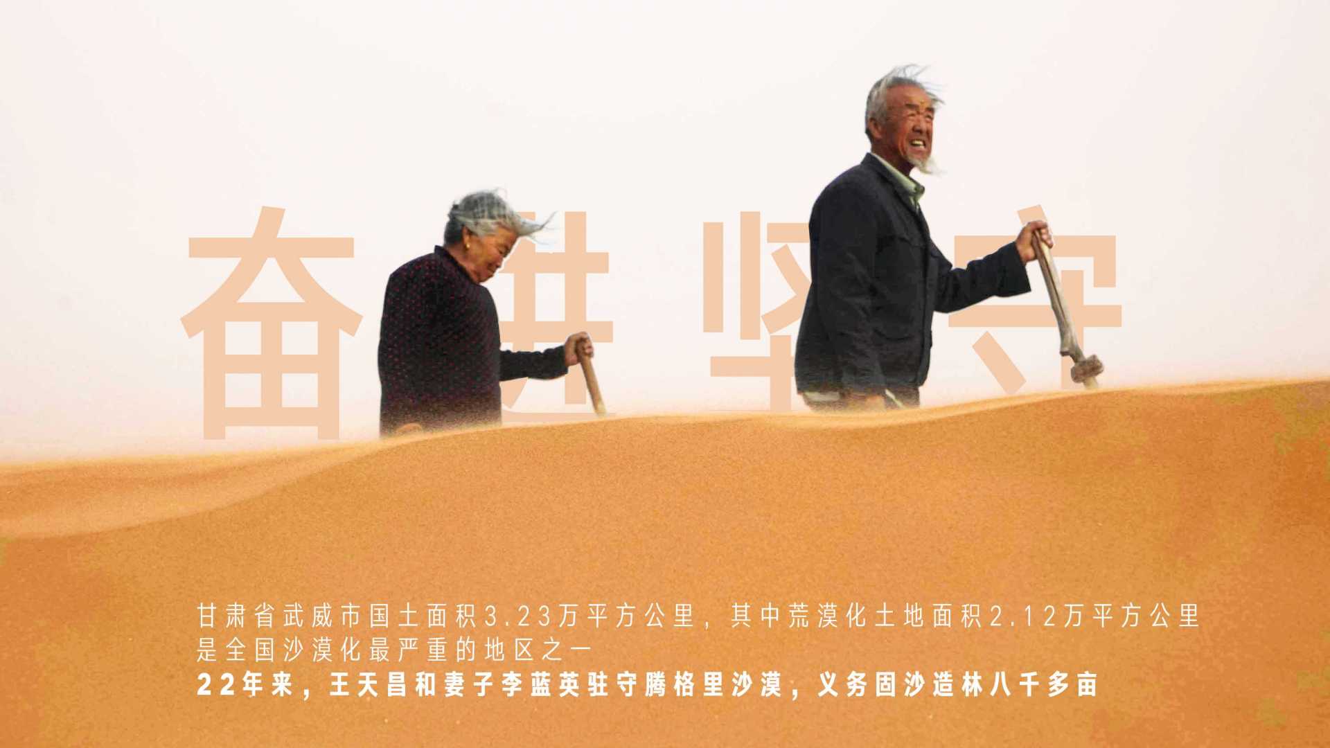奋进新征程-第六届中国图片大赛宣传片