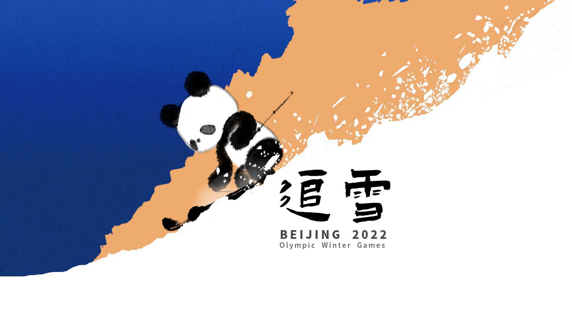 北京2022 |《追雪》国画熊猫如何玩转冬奥