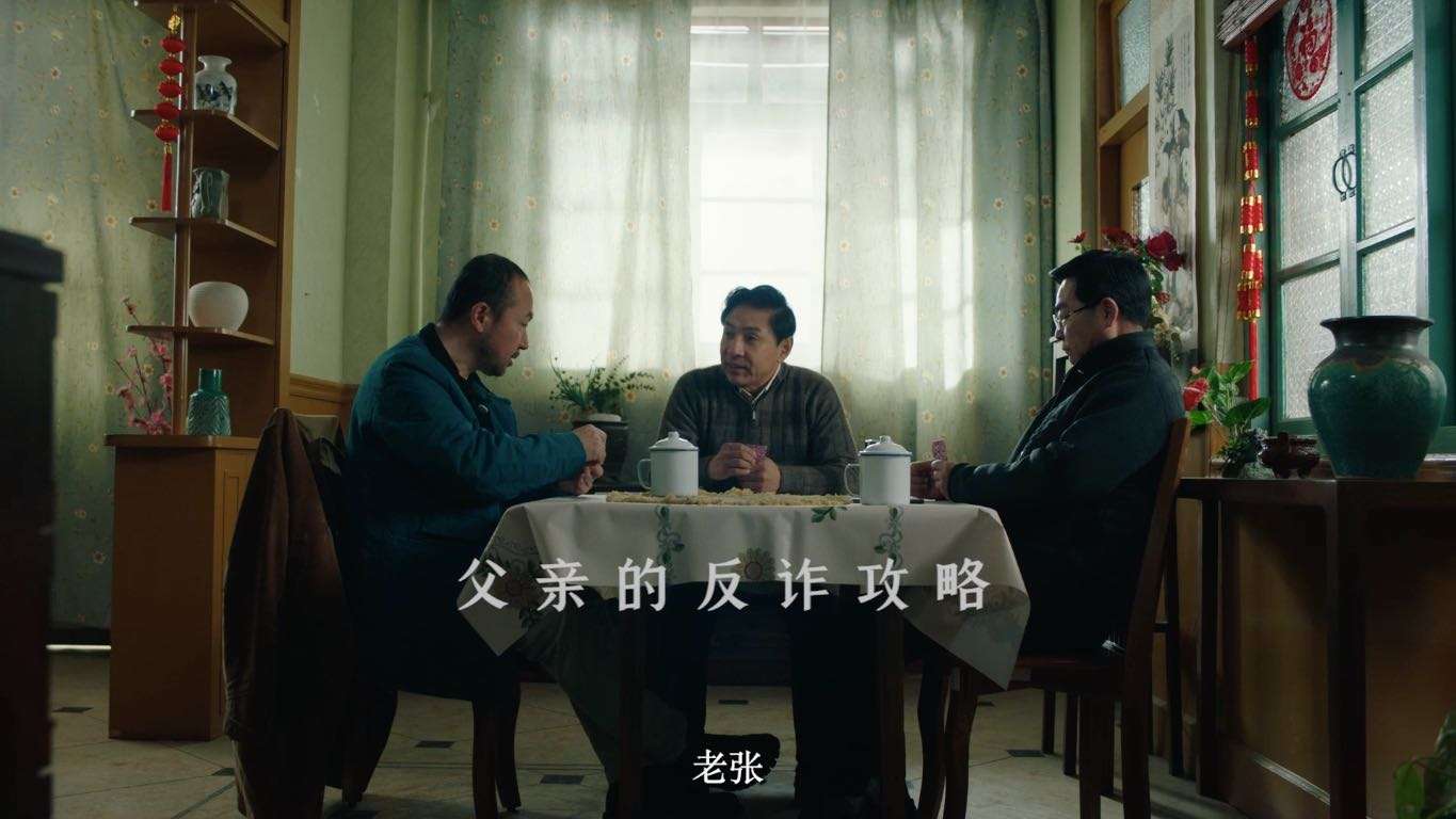 张裕解百纳葡萄酒品牌 春节贺岁短片2022《父亲的反诈攻略》