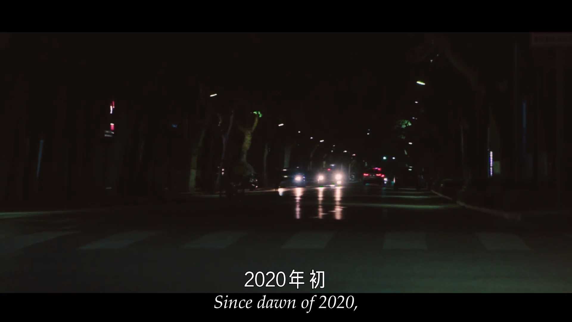 《光》——2020疫情短片