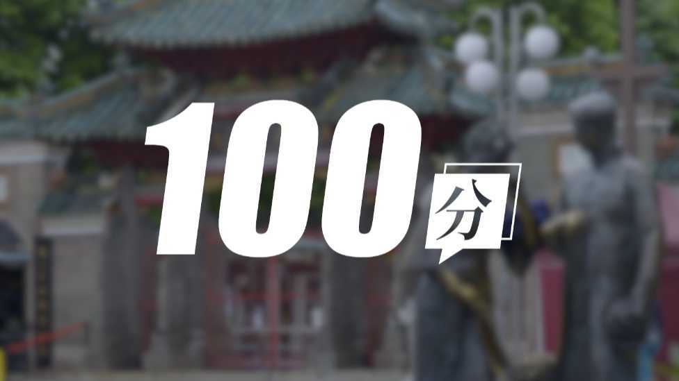 《100分》禅城税局公益片