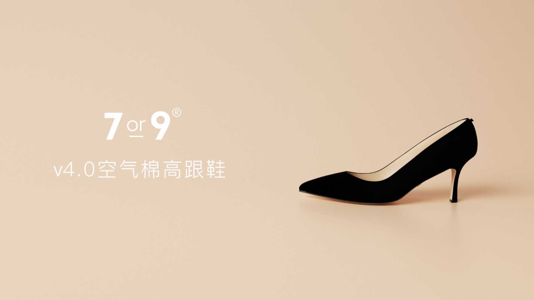7or9 v4.0空气棉高跟鞋 卖点创意 CG动画