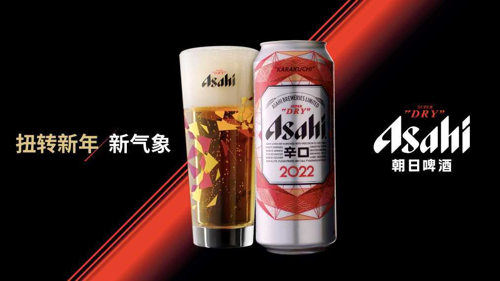 【完美成像监制作品】ASAHI 朝日啤酒 扭转新年