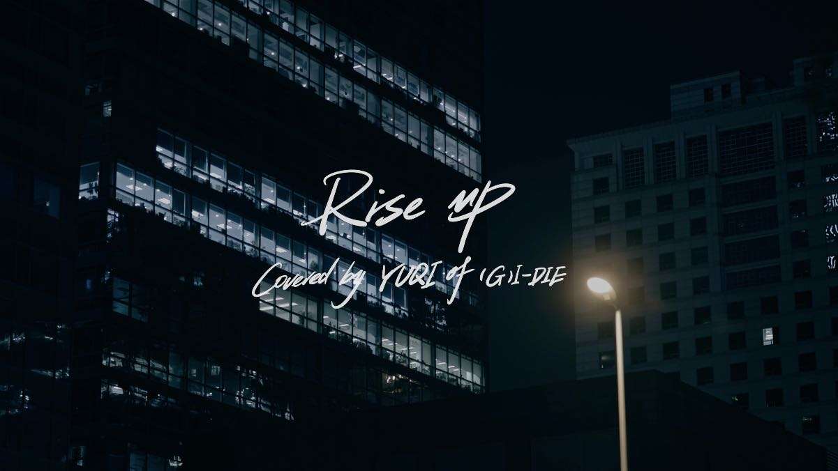 宋雨琦 RiseUp MV