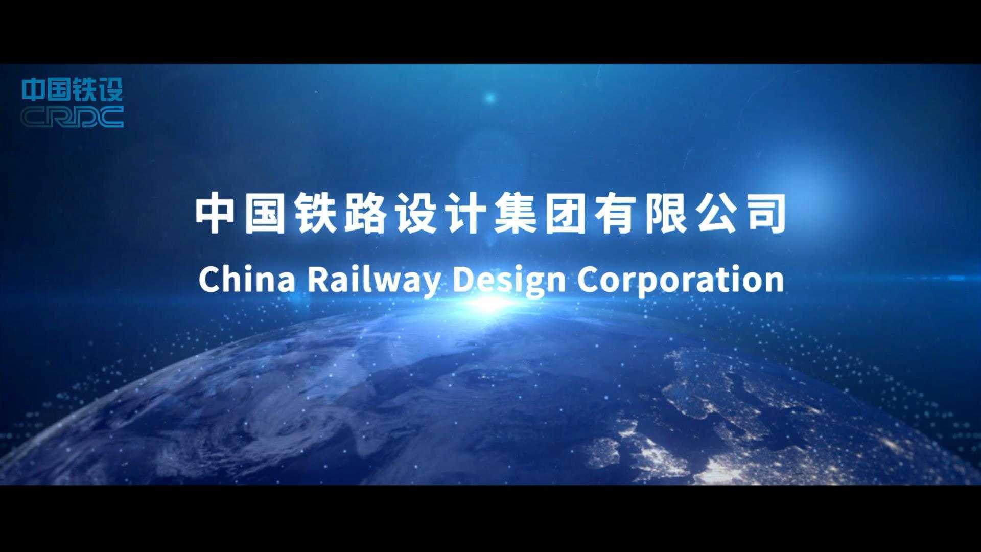 中国铁设形象片