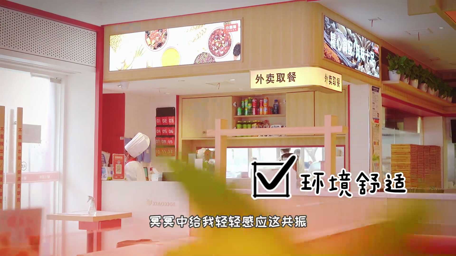 胡辣汤早餐店-“小喜哥”环境篇