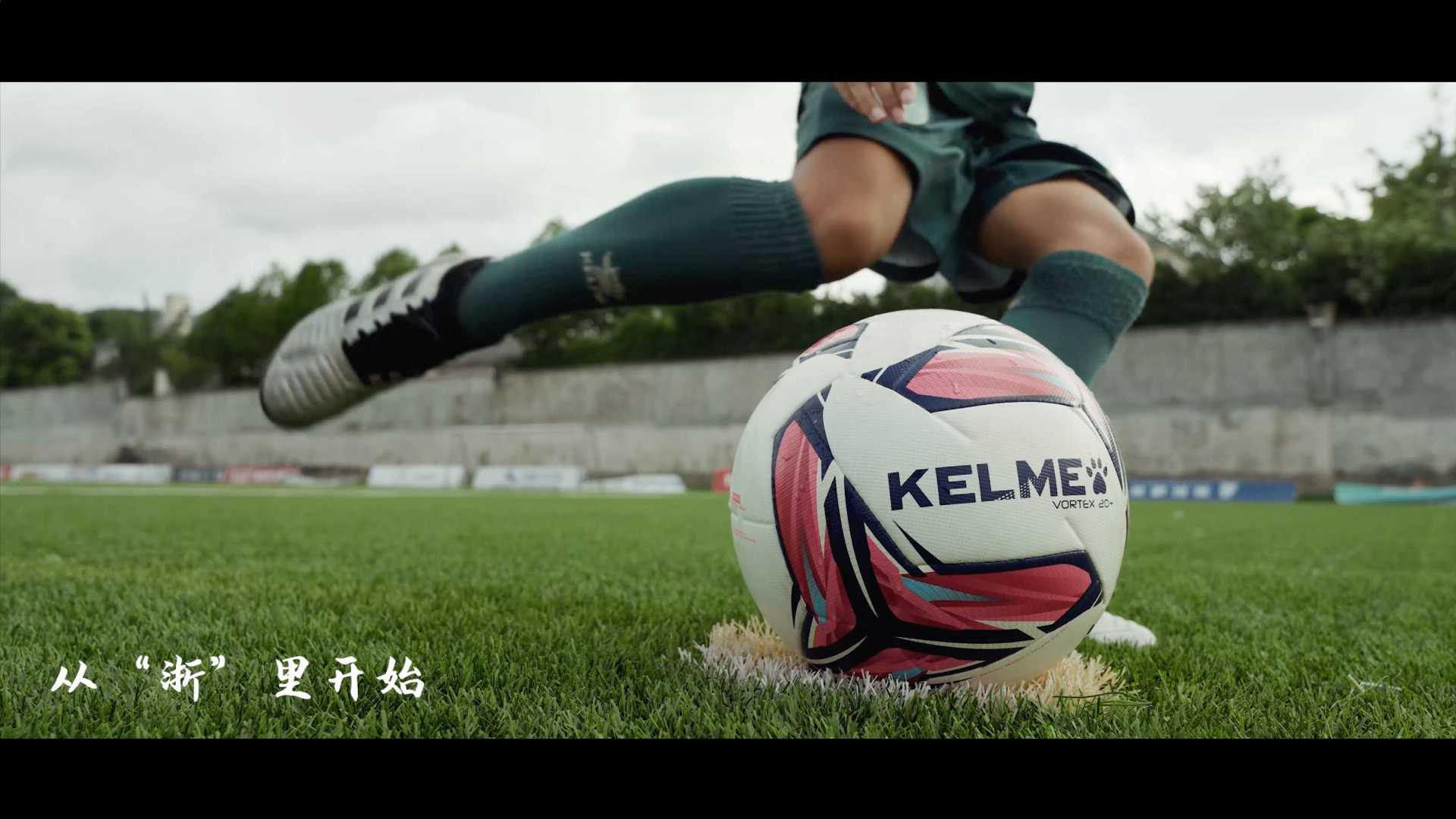 绿城足球 U12宣传片