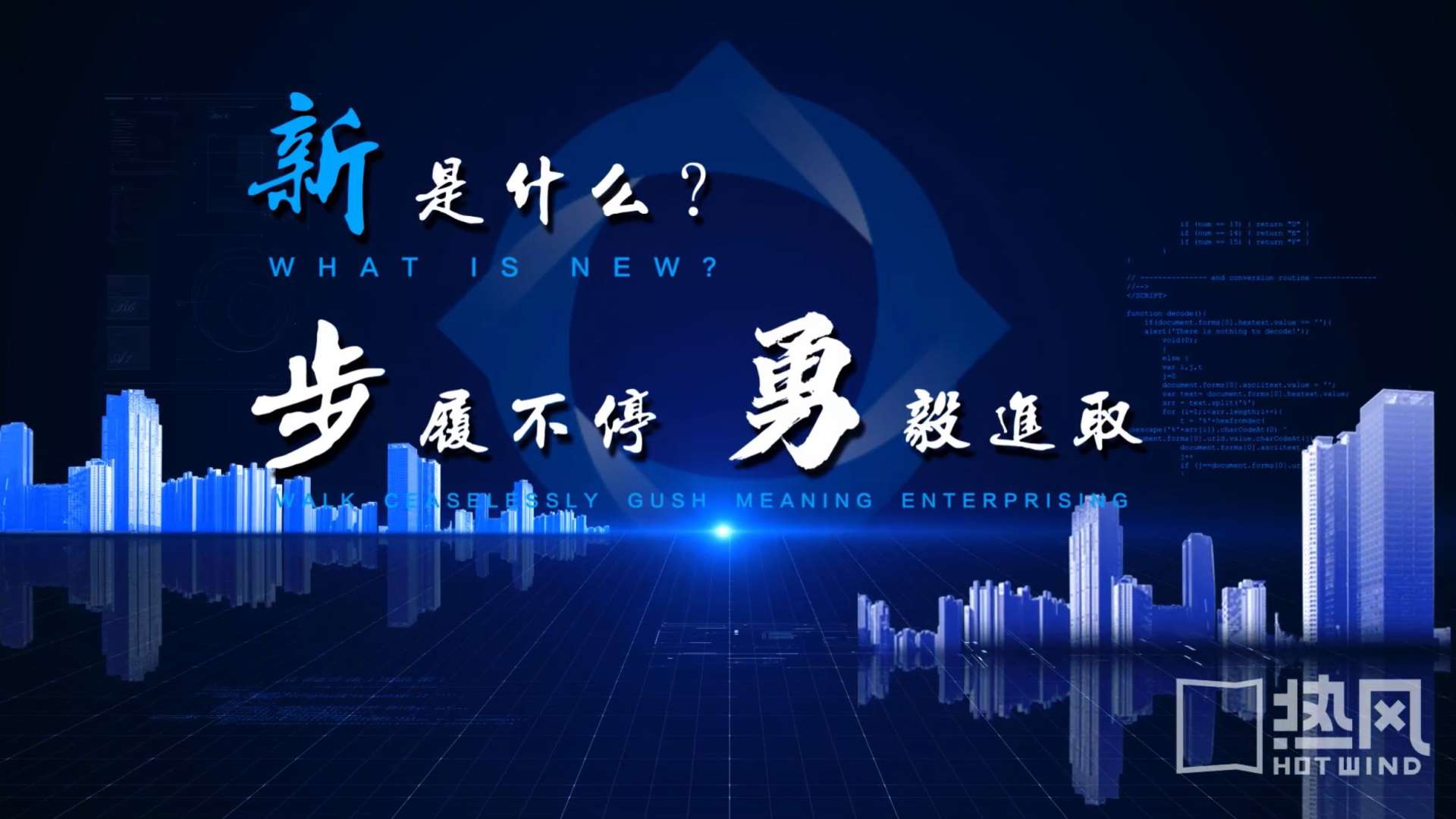 新华保险湖南分公司宣传片