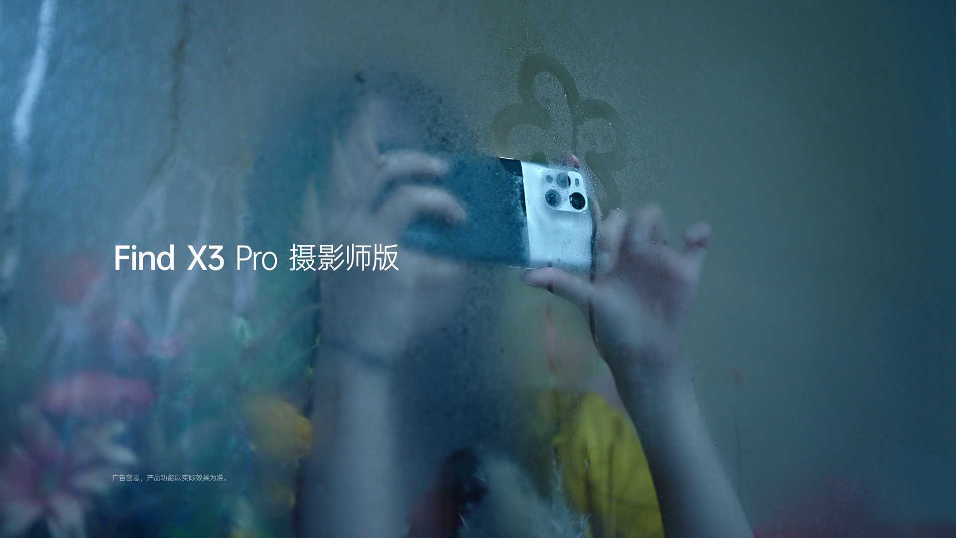 OPPO Find X3 Pro "Flower"