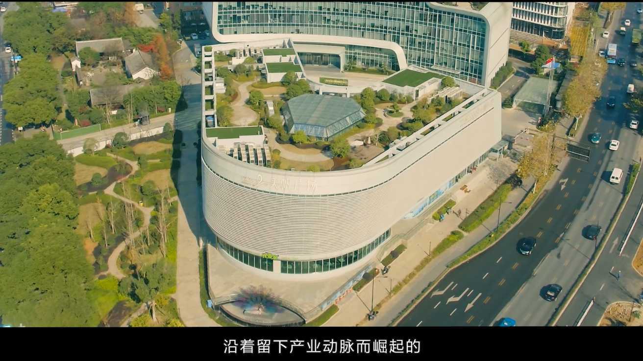 《且留下 创未来》杭州留下区政府宣传片