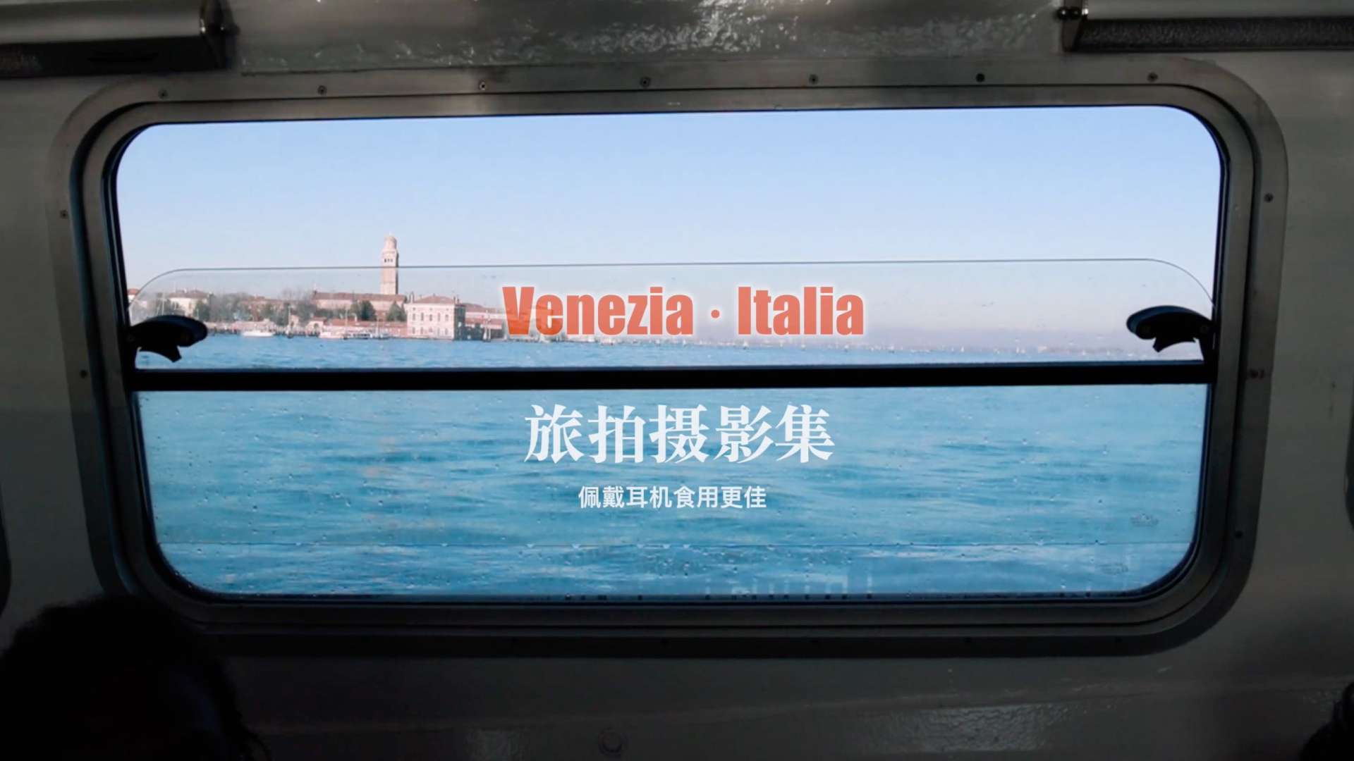 「摄影集」威尼斯不止一座城-佳能R6 4K | 沉浸式摄影｜意大利