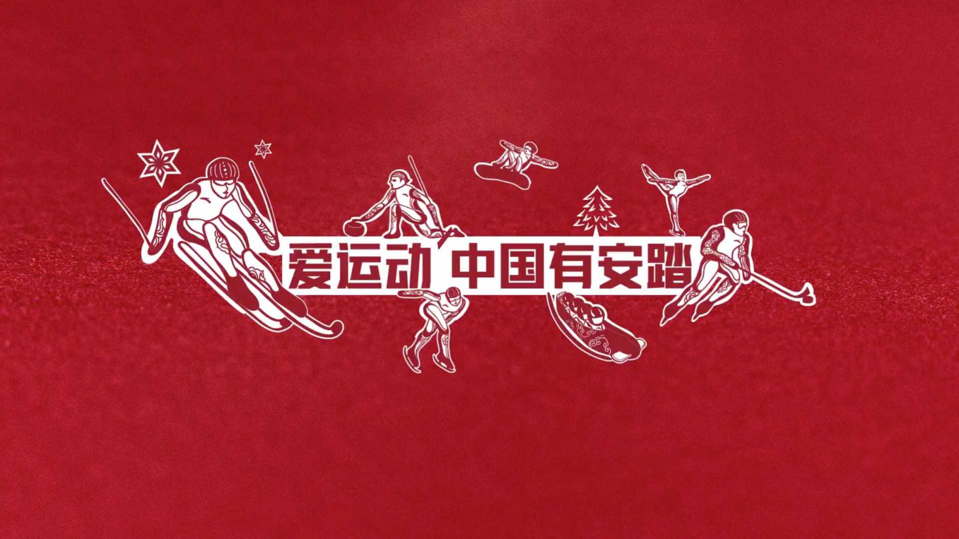 安踏春节剪纸合作项目 case video 陈粉丸