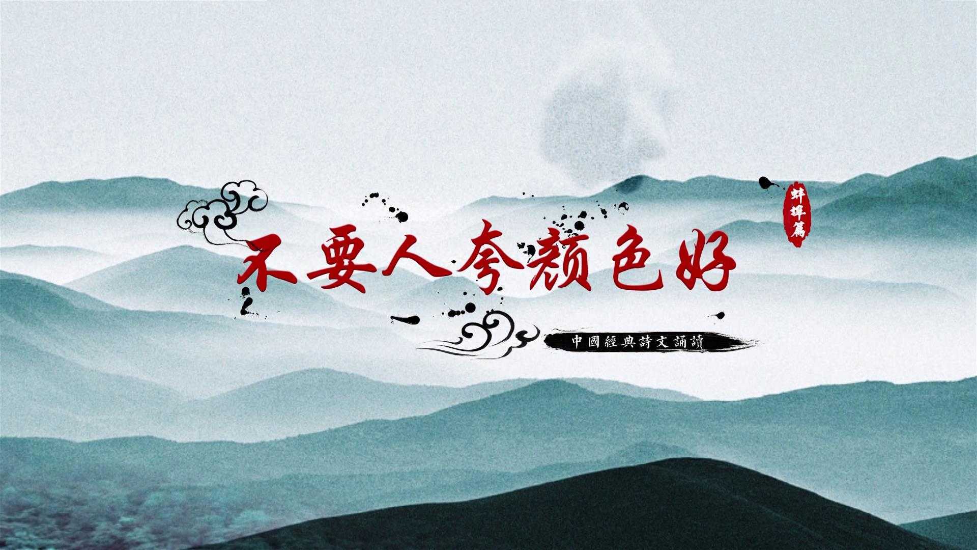 蚌埠人民银行微视频《梅花颂》