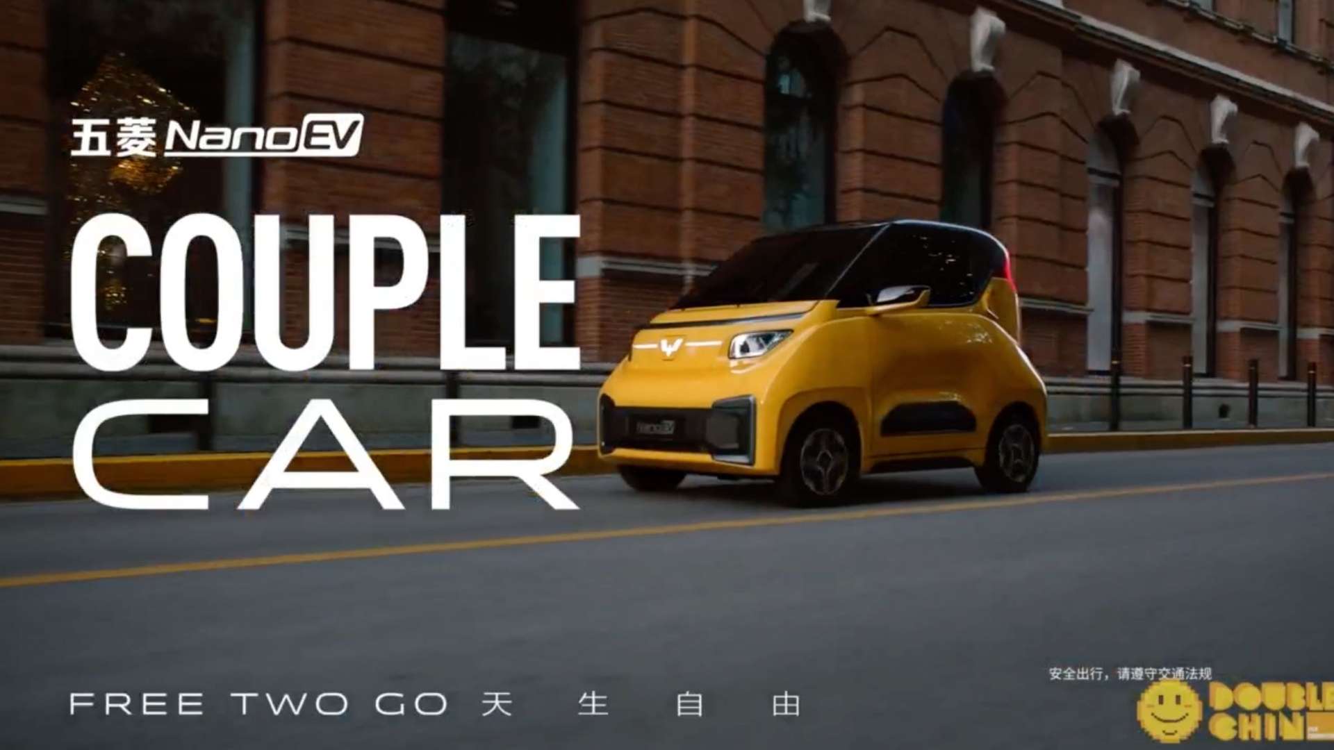 五菱Nano EV-天生自由