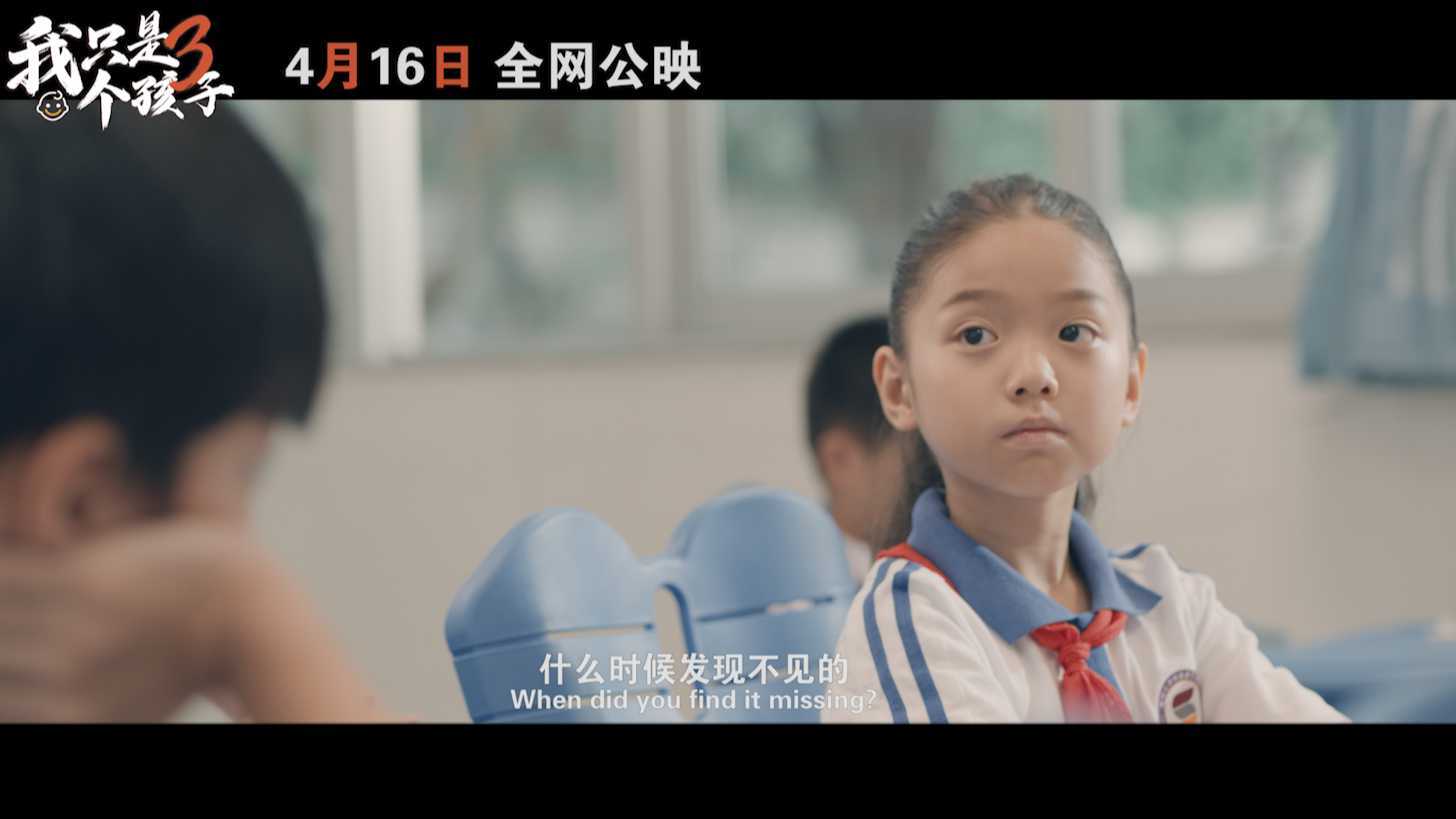家庭教育影视剧《我只是个孩子》第三季演员特辑：金思妍