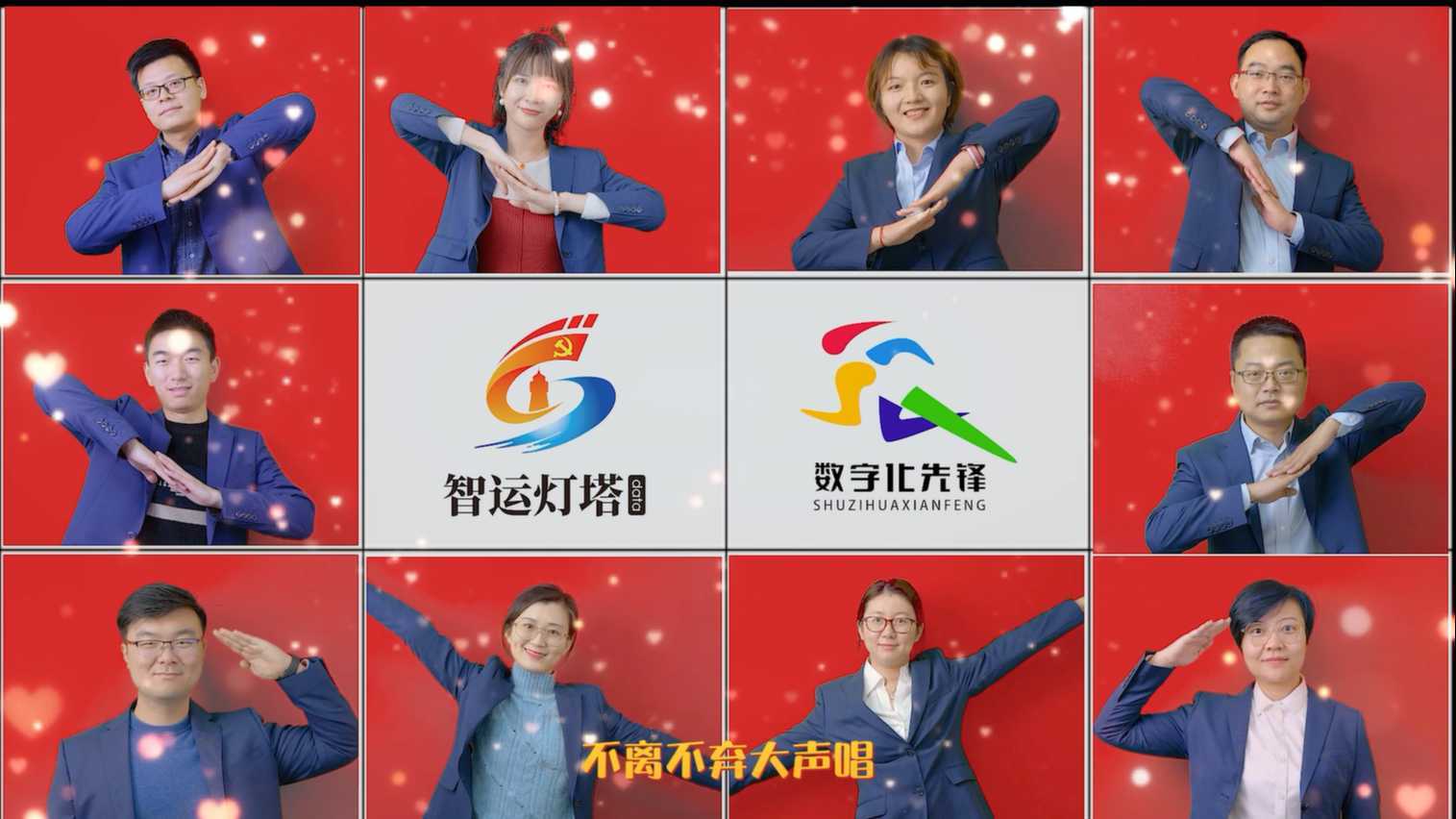 中国电信安徽公司 电子渠道部门新年祝福