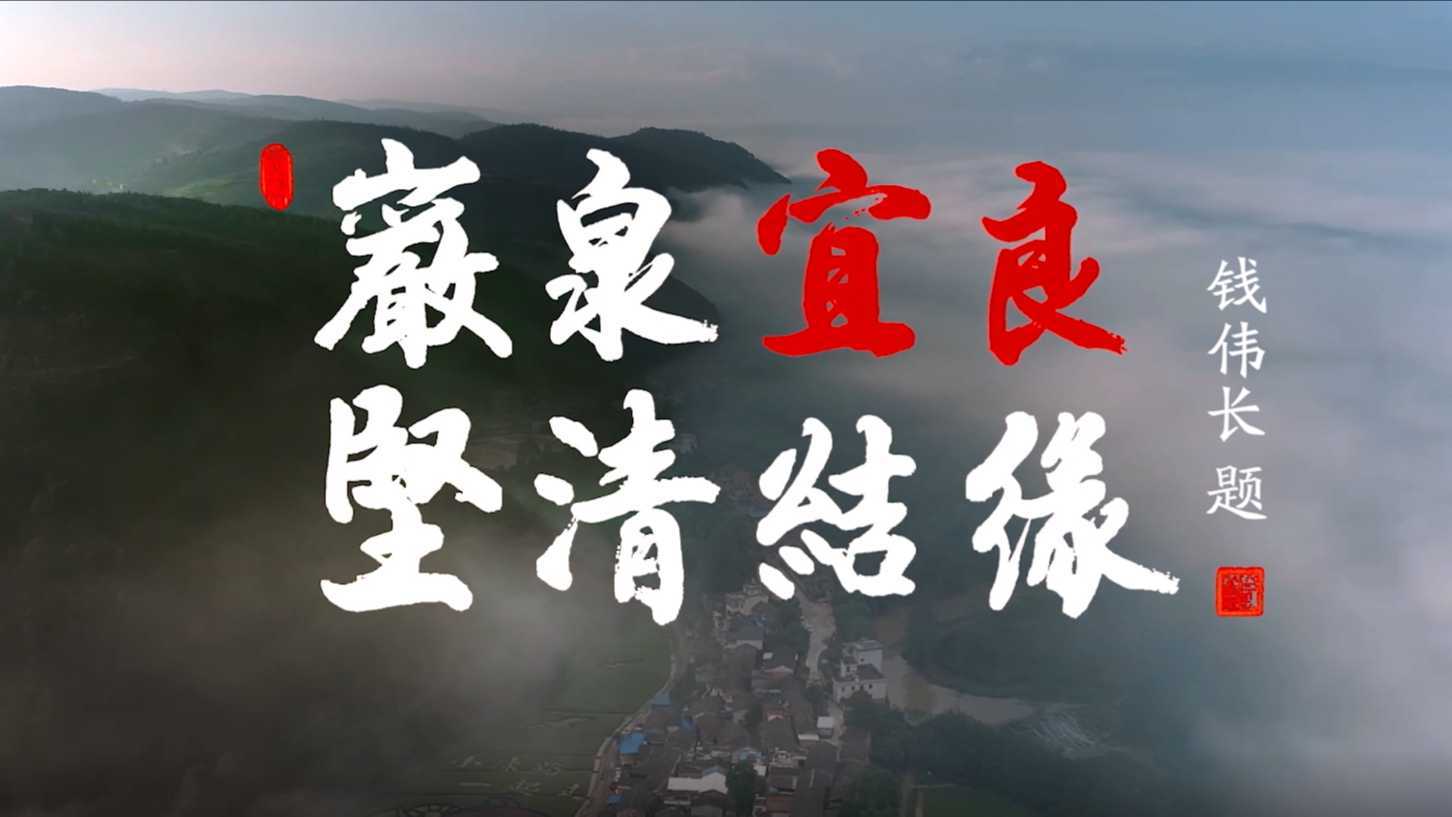 20211210宜良县城市形象宣传片