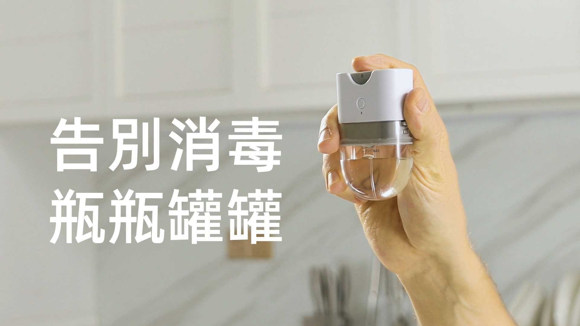 海外众筹视频 CleanseBud消毒水制作器 Kickstarter视频