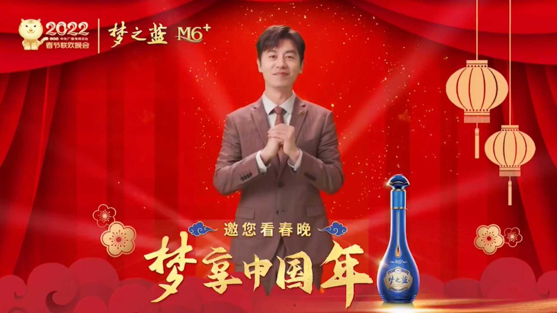 CCTV-春晚廣告-朱亞文-夢之藍