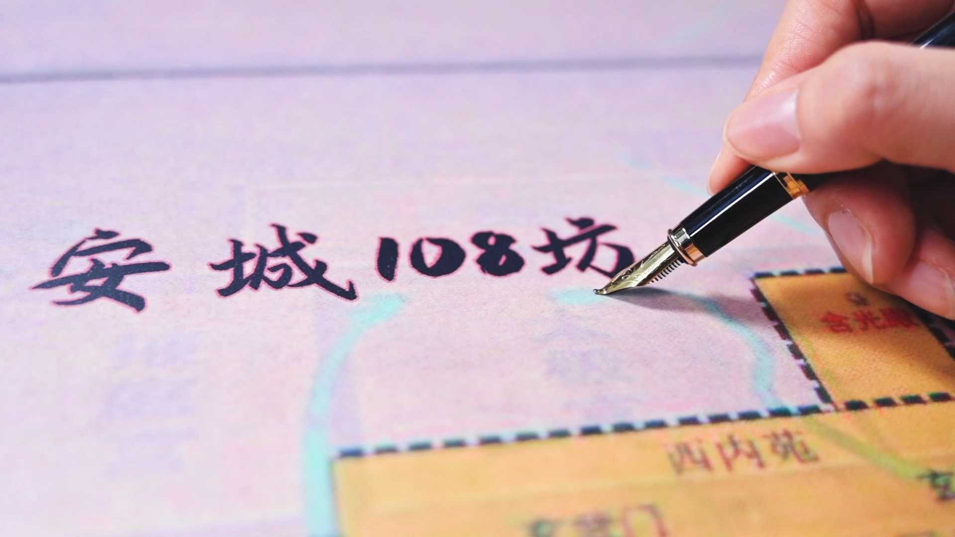皇城驿-唐108坊文化主题酒店-创意宣传片