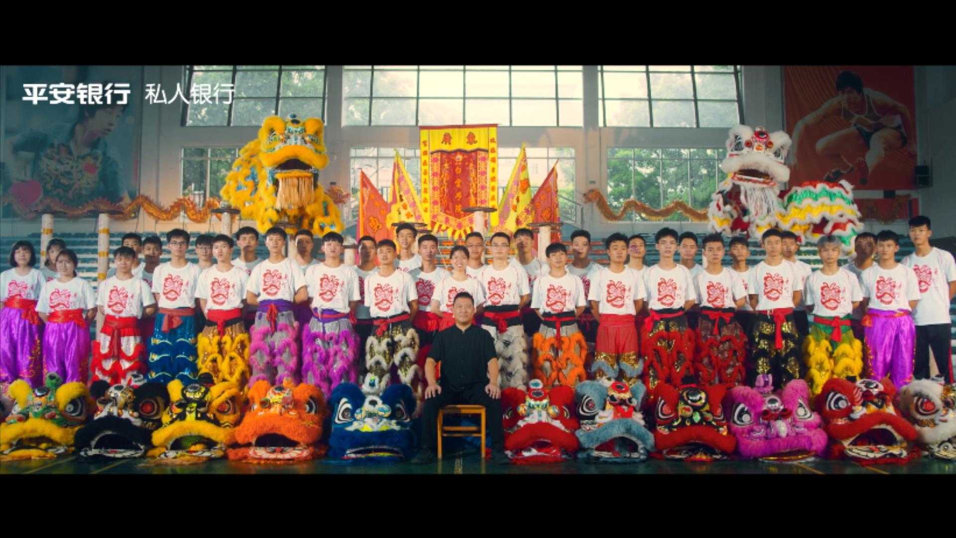 中国平安 传承系列片《岭南狮王》