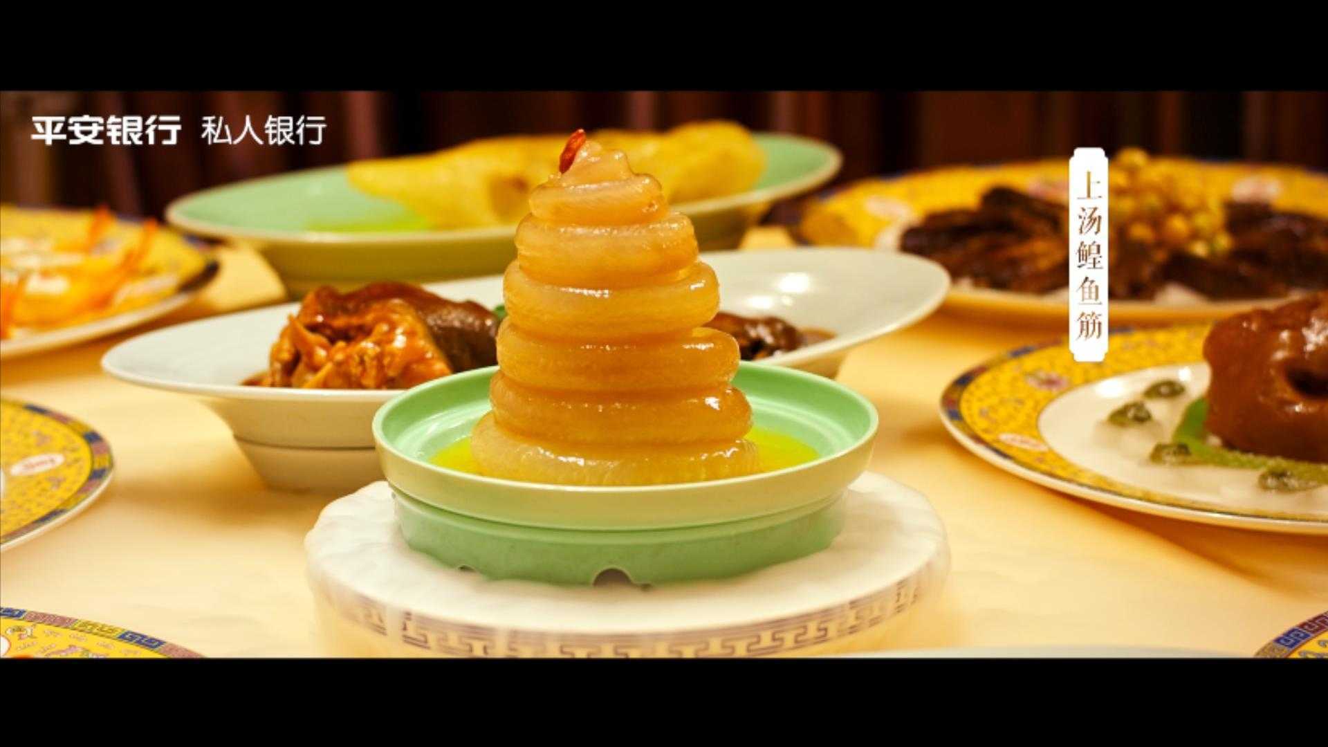 中国平安 传承系列片《御厨传人》