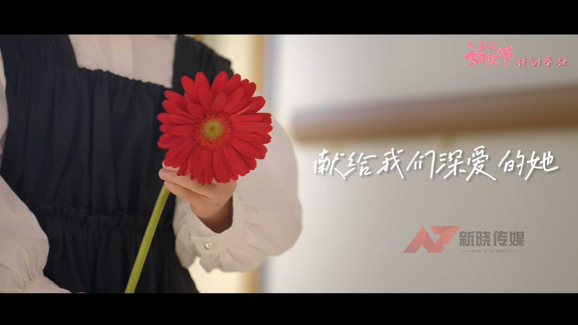 江苏省人民医院3.8妇女节特别策划《送你一朵小红花》