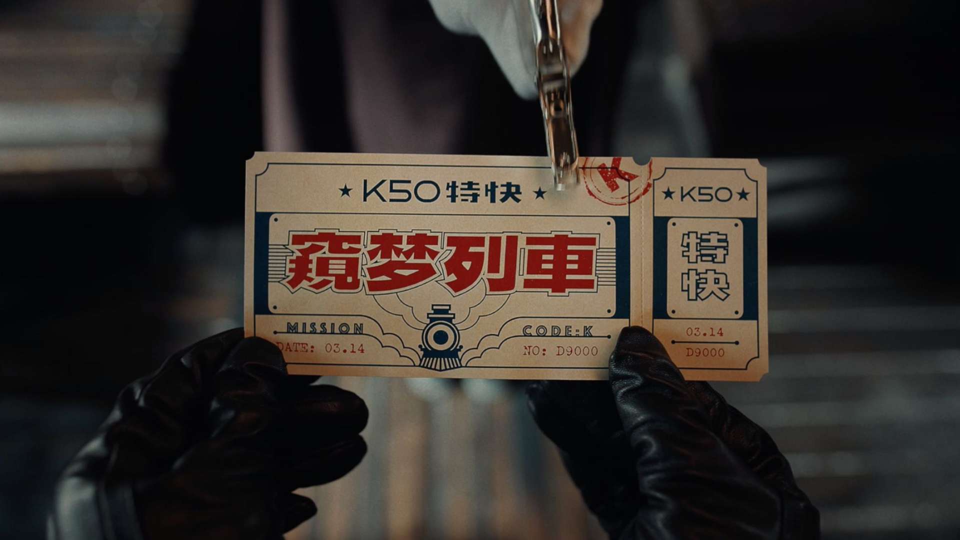 Redmi K50 X 新品情报局 烧脑广告《窥梦列车》 上