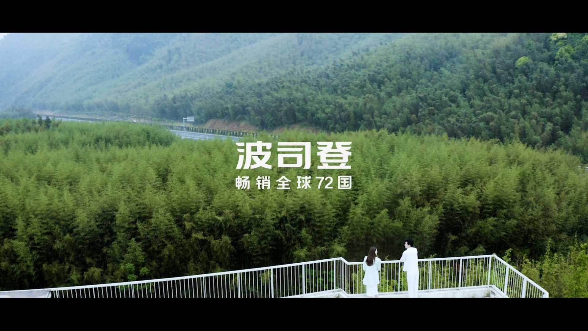 波司登莫干山 Part01「寻找」HD