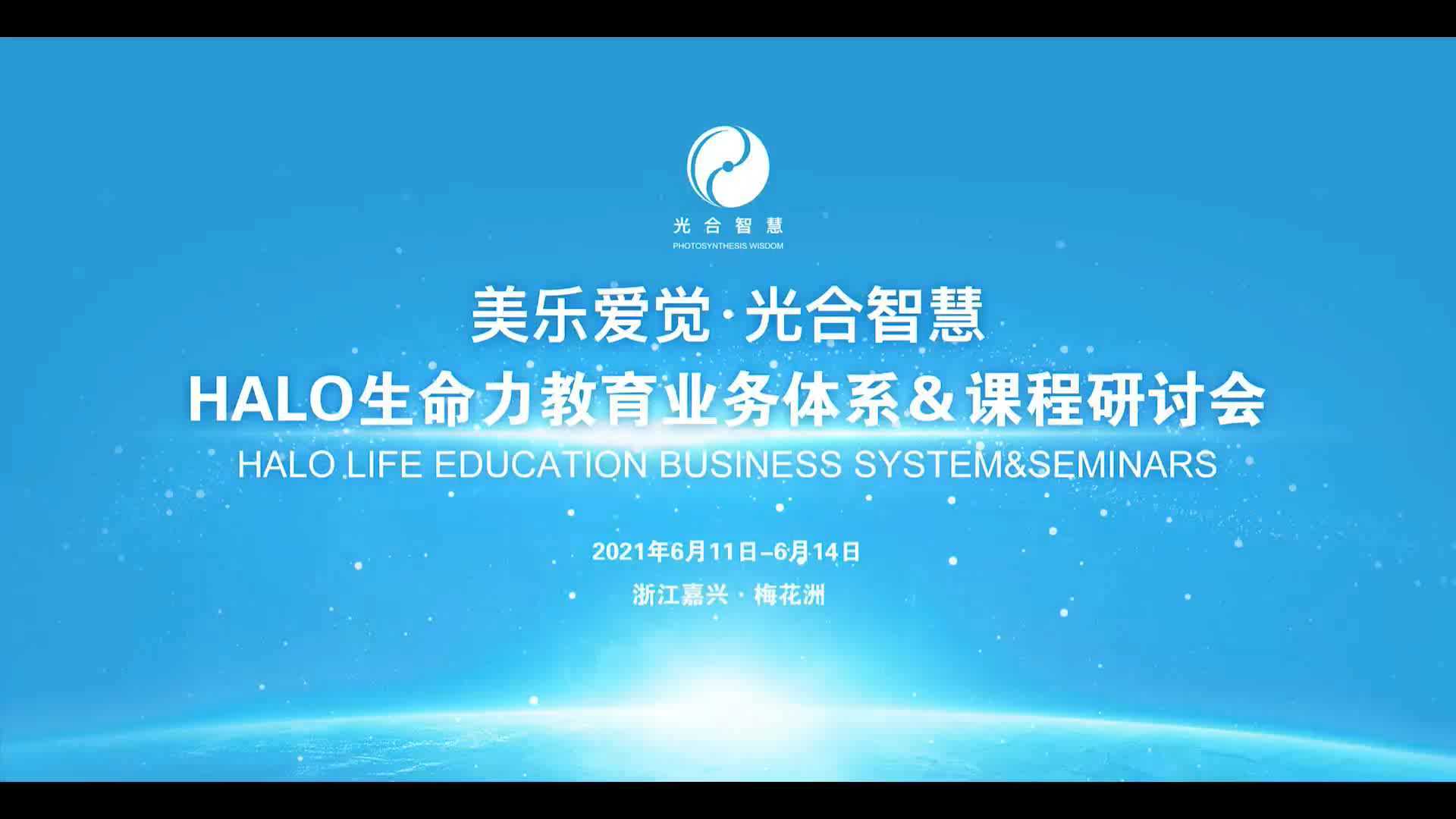 《生命力教育原理》唐鼎丰老师分享-梅花洲-2021.06.12上午