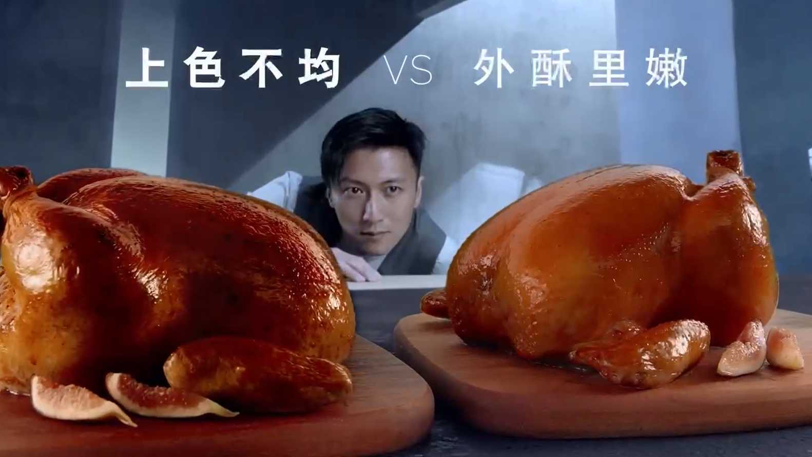 西门子烤箱-烤全鸡/谢霆锋