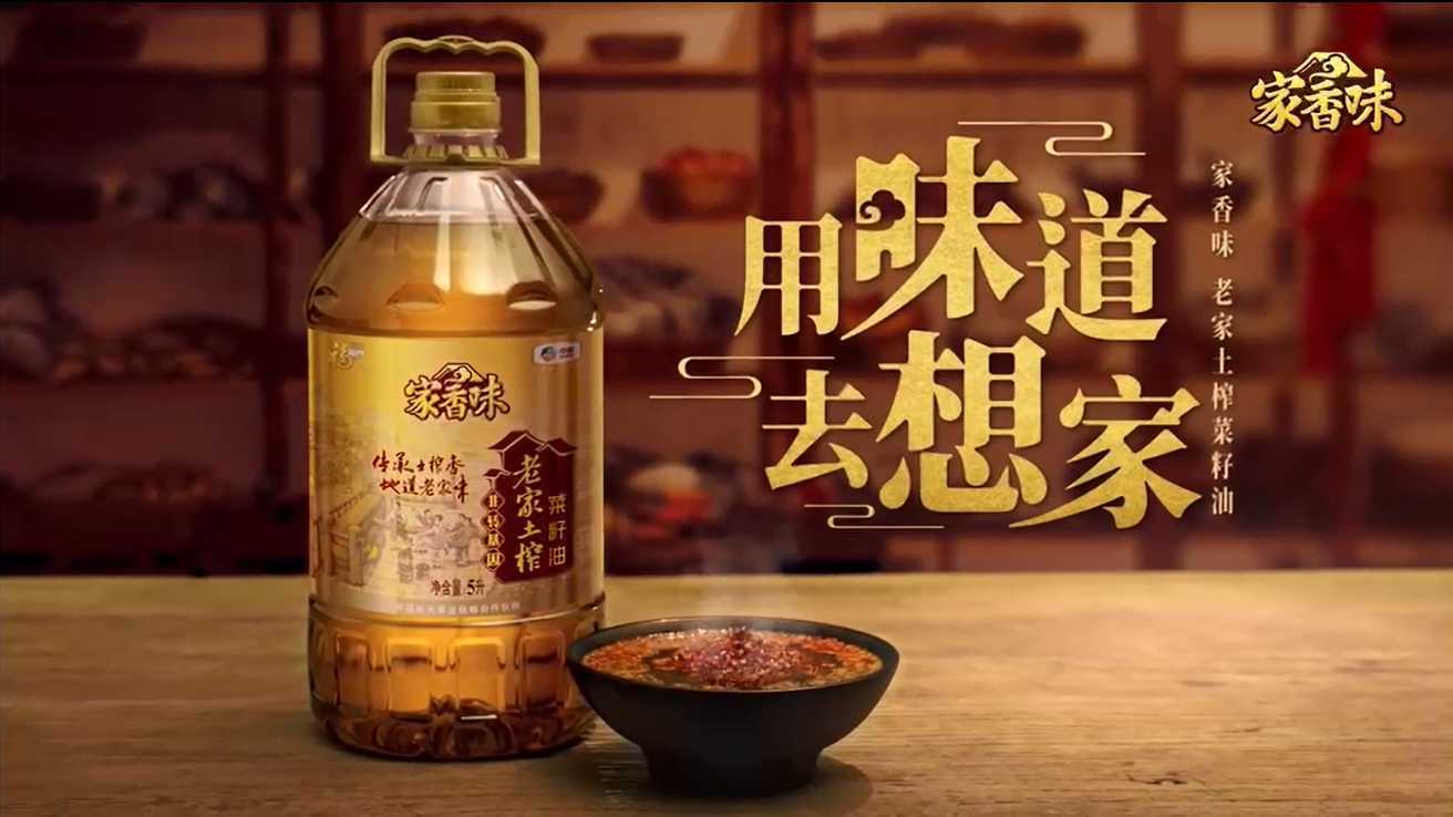 福临门-菜籽油