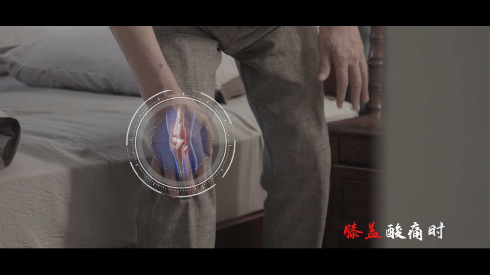 艾东方生物科技产品片——膝盖贴