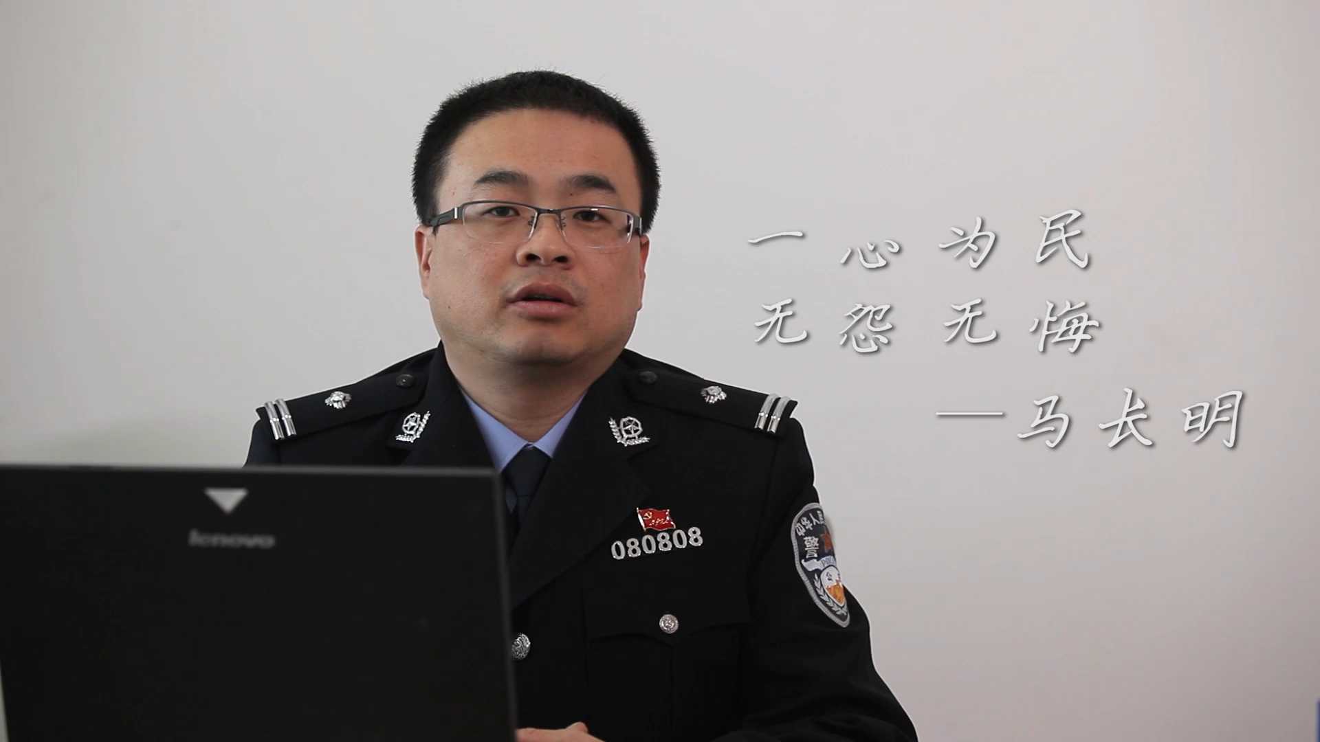 警察故事第七集马长明--一心为民·平安护航