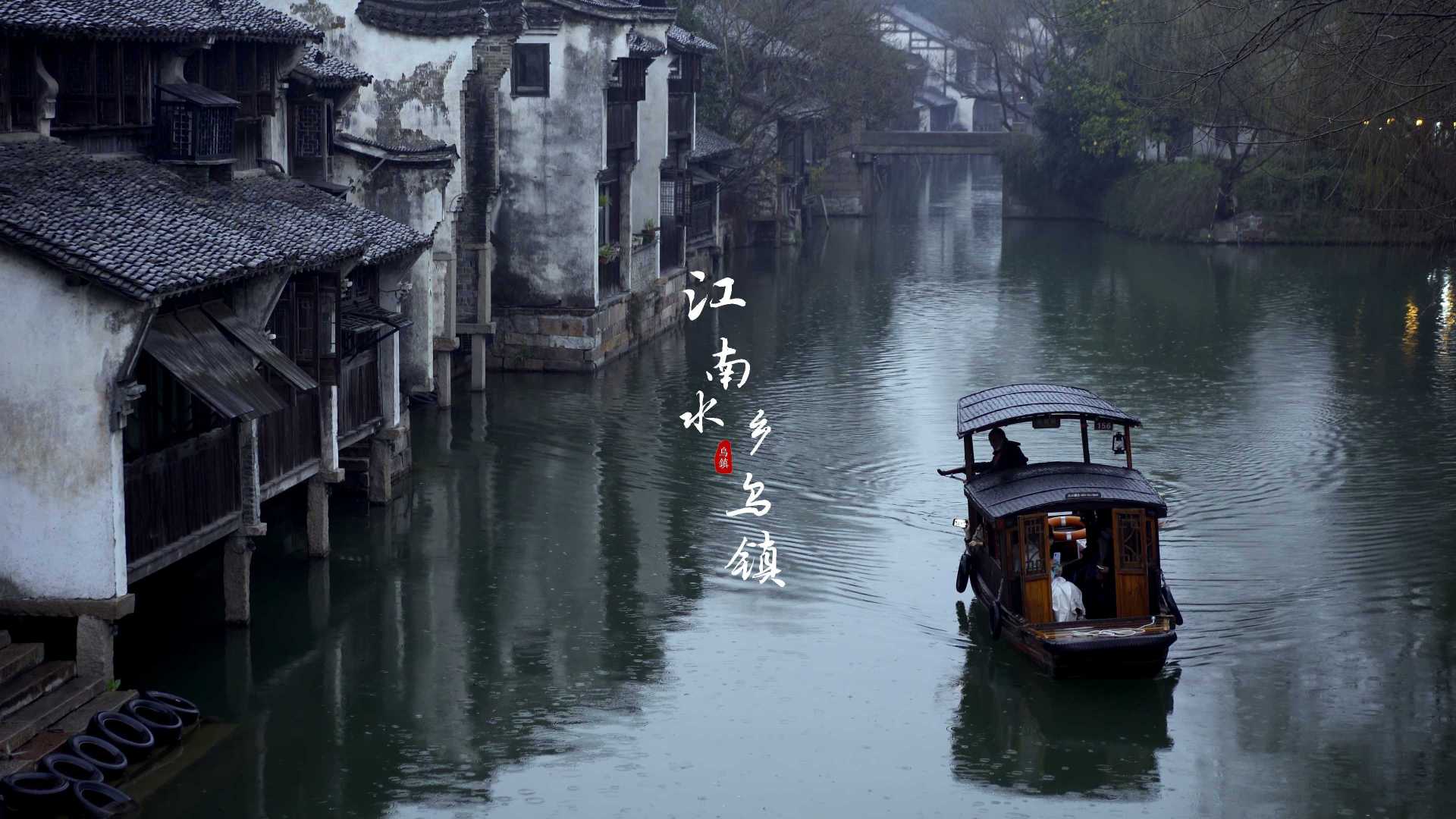 后疫情时代的乌镇，一场江南的春雨，还原了江南水乡的婉约和清秀