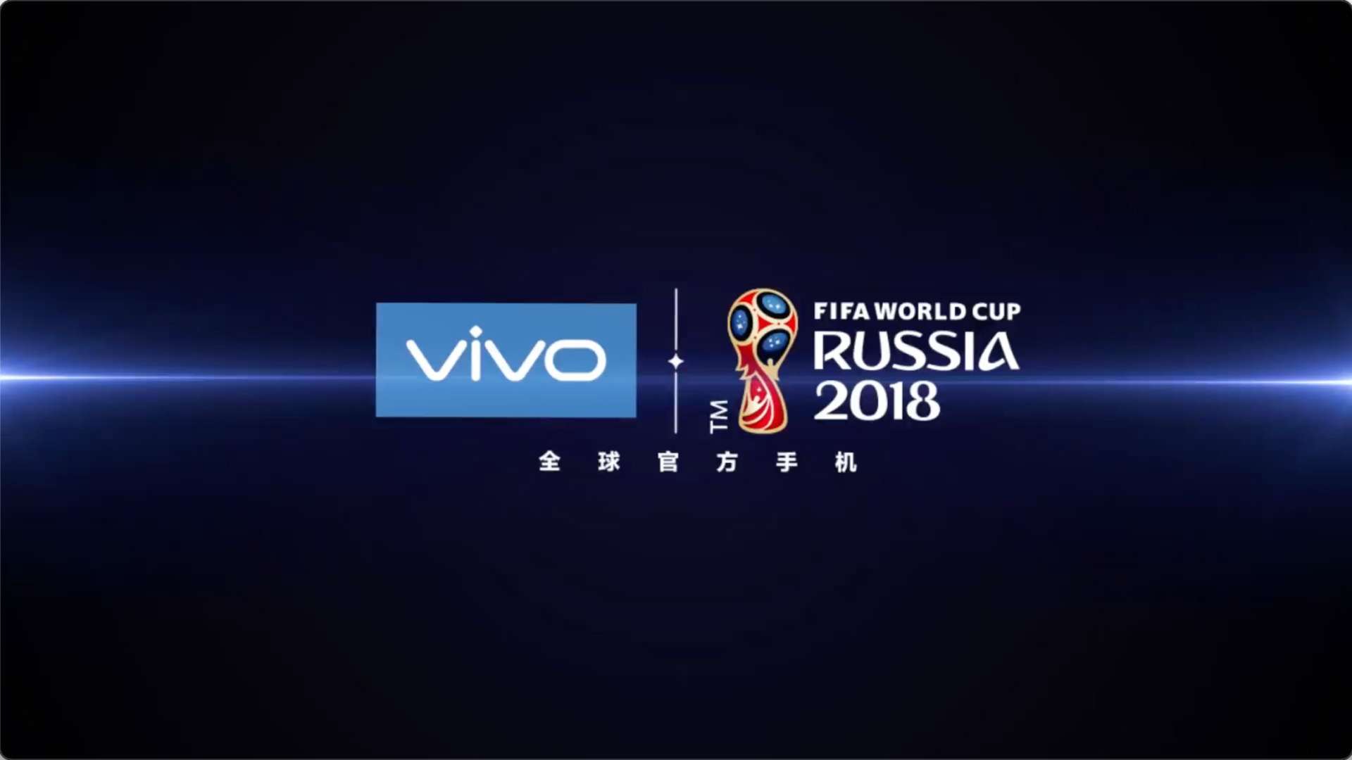 vivo2018世界杯大事记中文版