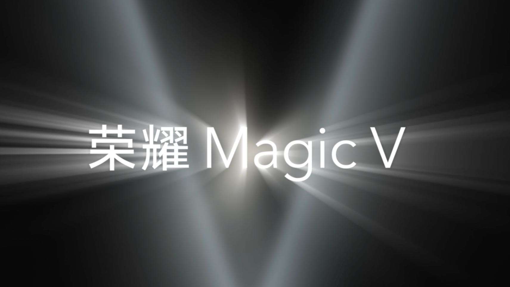 荣耀 Magic V