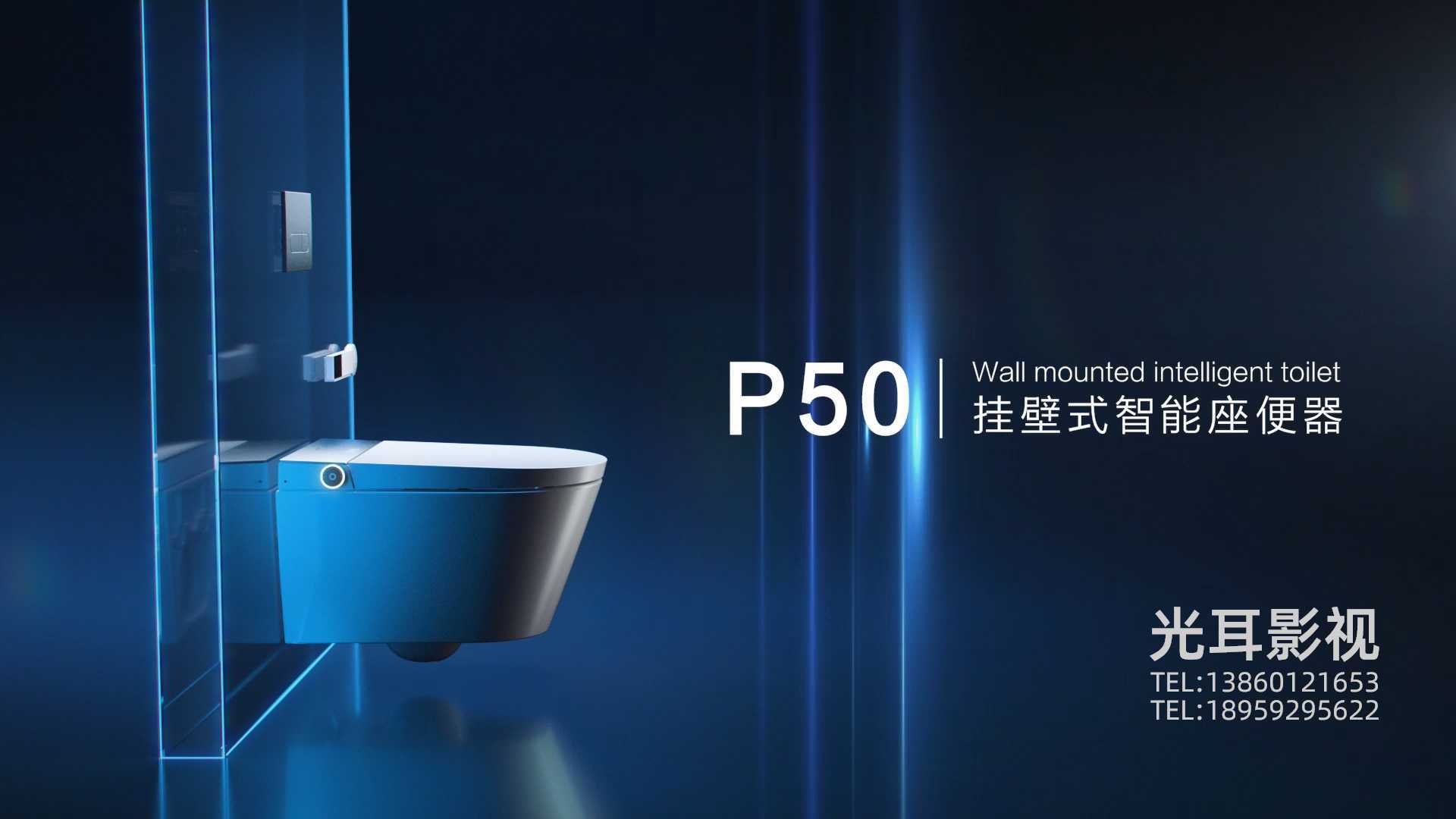 九牧卫浴—P50挂壁式智能马桶