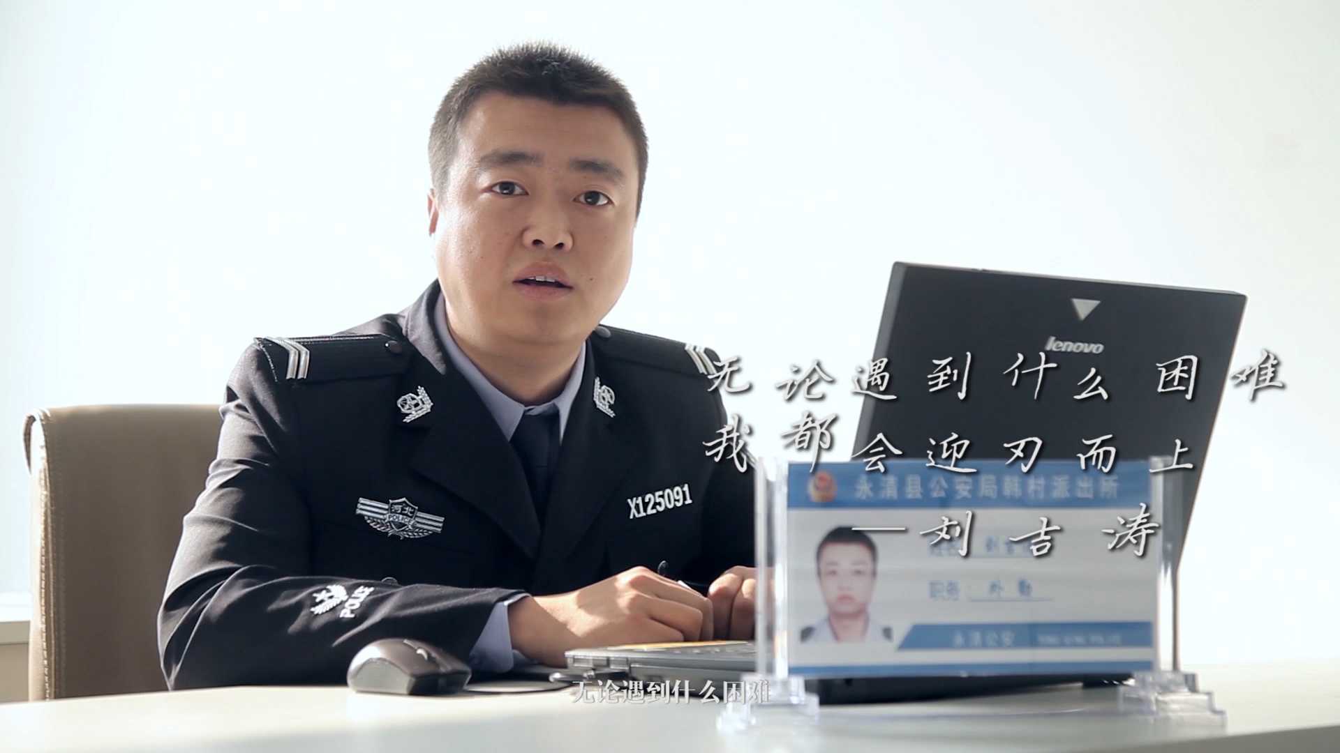警察故事第十九集刘吉涛--乞求父母莫怪儿·人民警察应为民